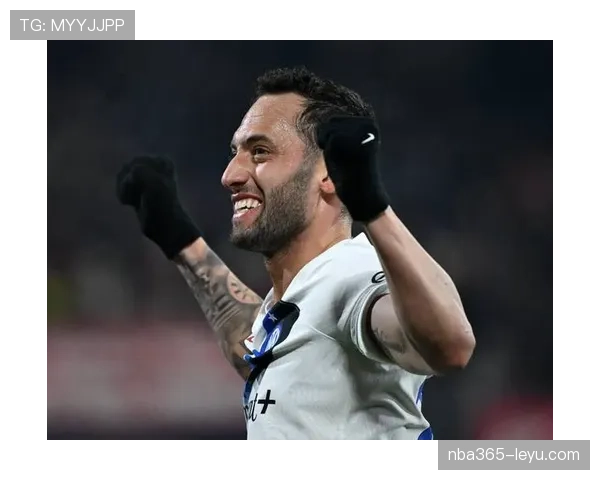 恰尔汗奥卢以技术与智慧双轮驱动，助球队稳步提升竞技状态