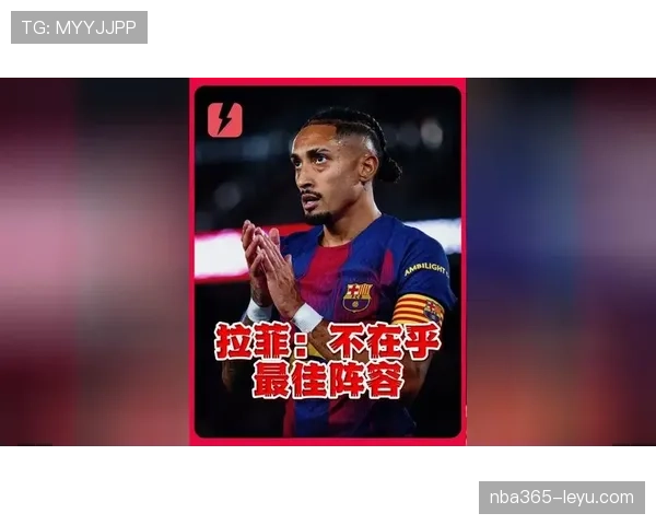 拉菲尼亚入选FIFA最佳阵容，出色表现引爆足坛热议