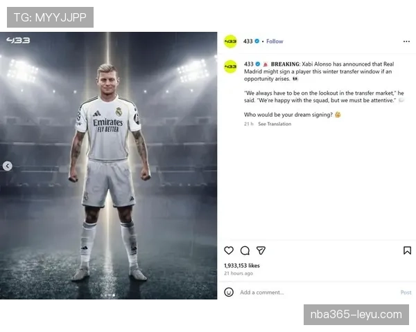 克罗斯掌控中场节奏，稳步夯实皇马胜利基石