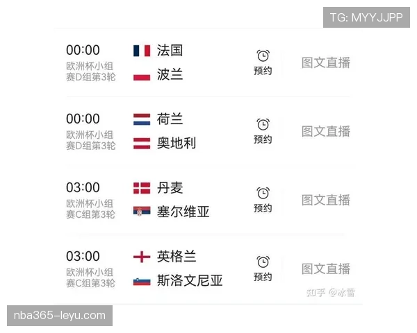欧洲杯预选赛最新赛程安排